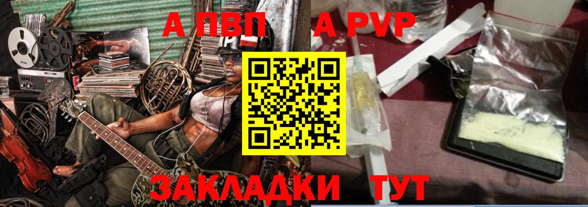 Alfa_PVP крисы CK Новосибирск