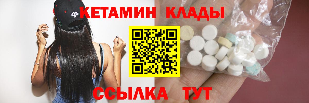 ОМГ ОМГ вход  КЕТАМИН ketamine  Вход с VPN  Новосибирск 