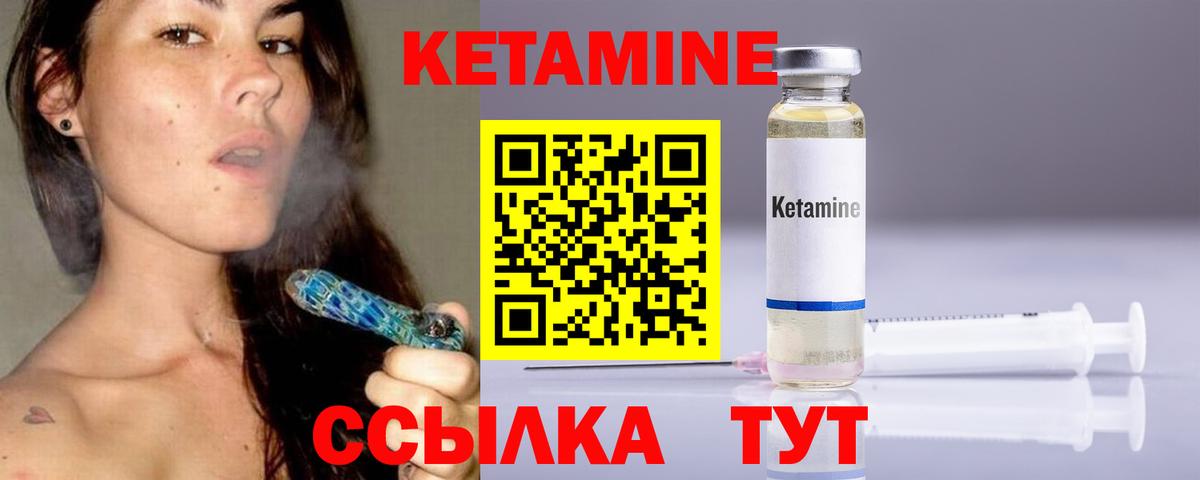 Кетамин VHQ Новосибирск