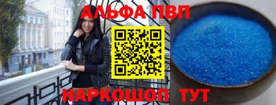 ALPHA PVP Бугуруслан