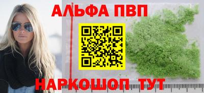 ALPHA-PVP Бузулук
