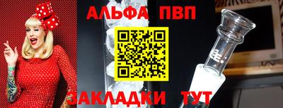 ALPHA-PVP Бузулук