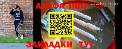 ALPHA-PVP Бузулук