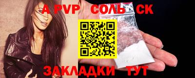 ALPHA-PVP Бузулук