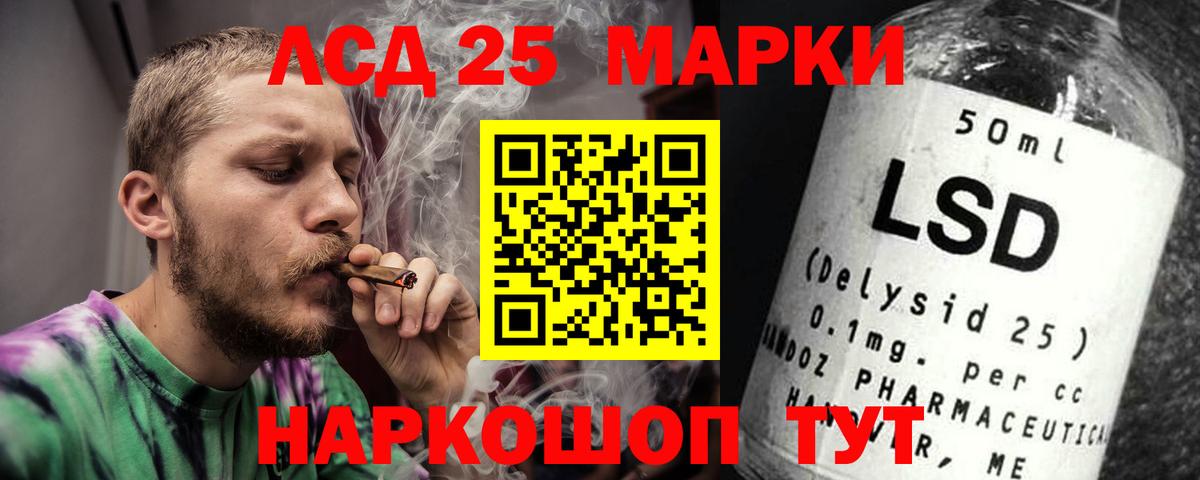 Лсд 25 экстази кислота  ЛСД экстази  Новосибирск  Вход с VPN 