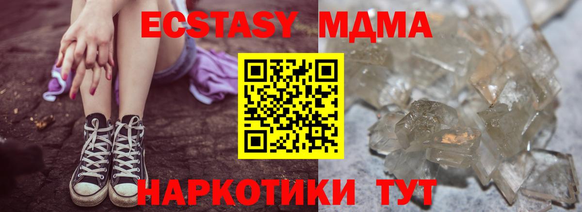 MDMA crystal  MDMA Molly  Новосибирск  Вход с VPN 