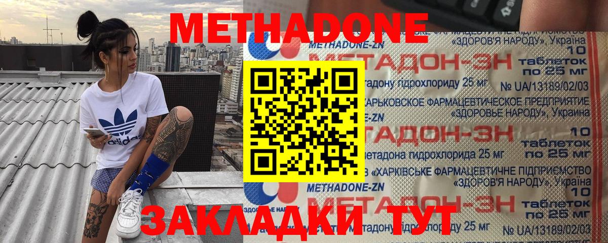 Метадон белоснежный  Вход с VPN  Метадон белоснежный  Новосибирск 