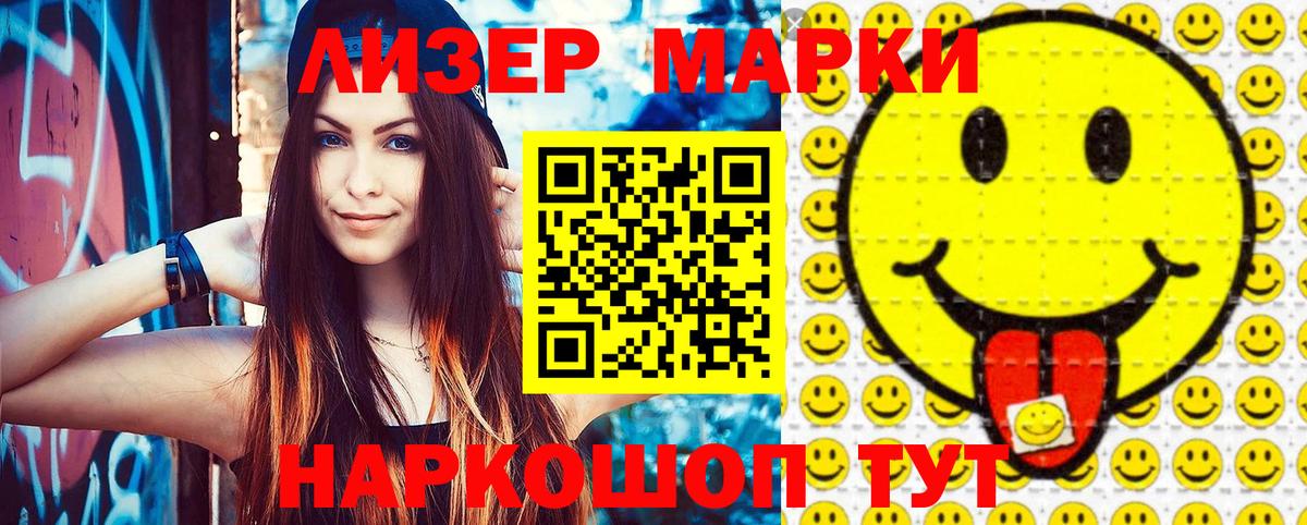 Наркотические марки  Вход с VPN  Новосибирск  Марки NBOMe 1,5мг 