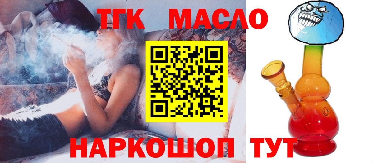 Новосибирск  закладка  Вход с VPN  ТГК жижа  ТГК вейп 
