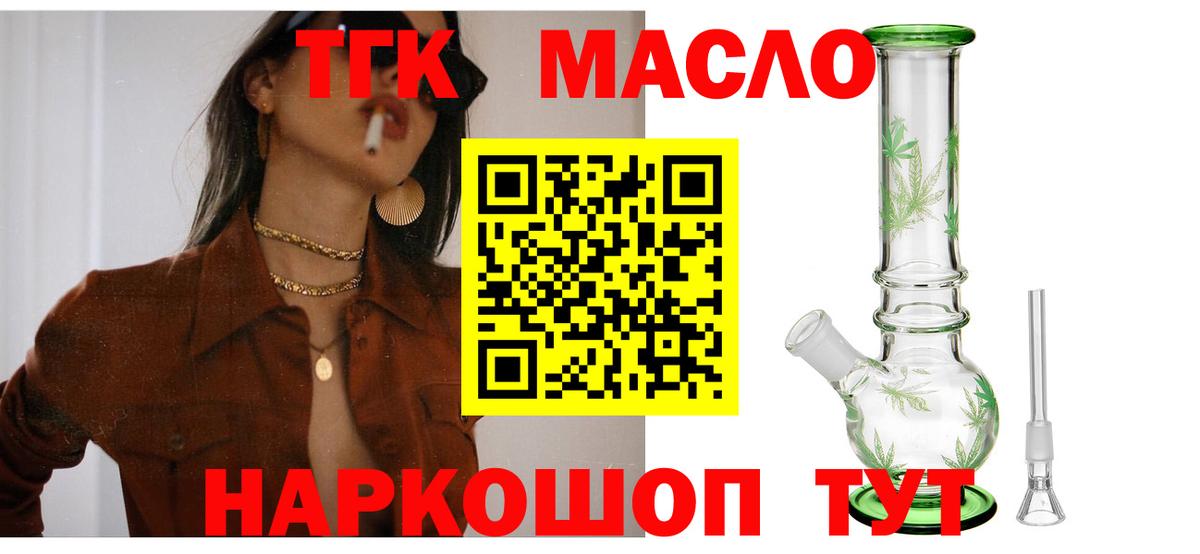 Дистиллят ТГК вейп с тгк Новосибирск