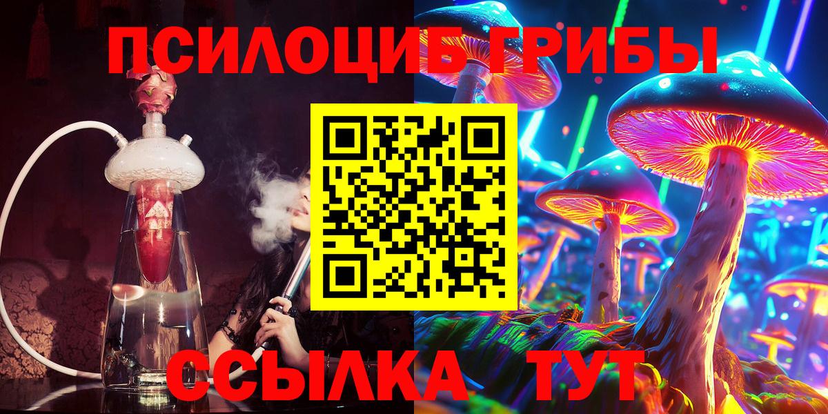 Псилоцибиновые грибы Psilocybe  Псилоцибиновые грибы Psilocybine cubensis  Вход с VPN  Новосибирск 