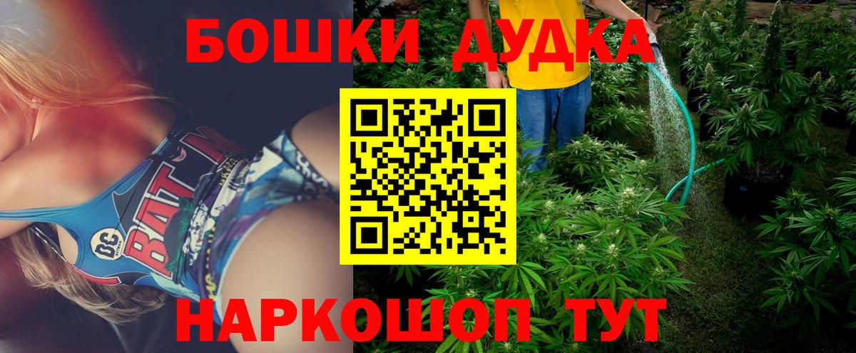 Новосибирск  Каннабис LSD WEED  Вход с VPN  МАРИХУАНА White Widow  Бошки Шишки SATIVA & INDICA 