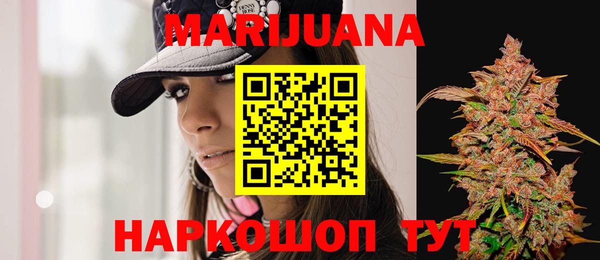 Канабис THC 21% Новосибирск